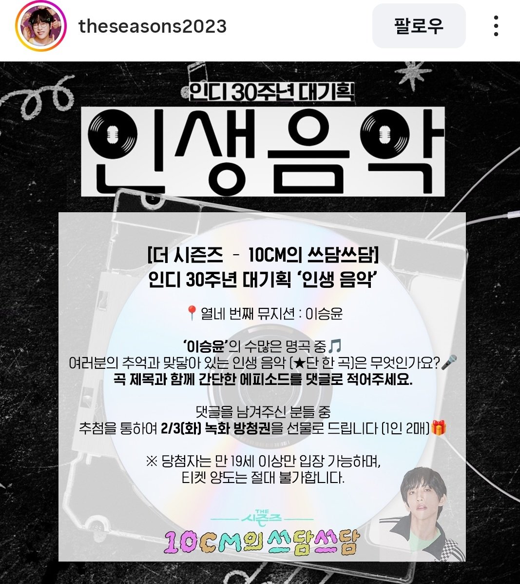 시즌스왔다
instagram.com/p/DUDH9aygcCs/