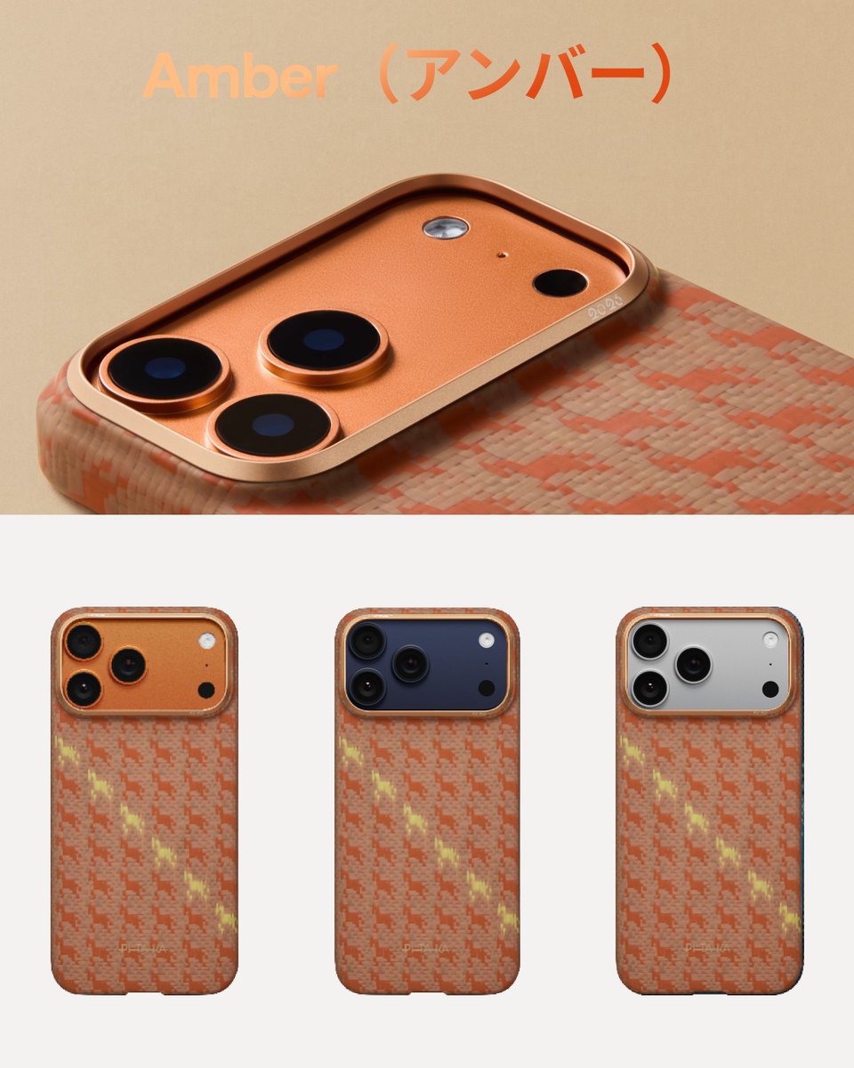 PITAKA iPhone17 Pro Ultra Slim アンバー柄 午年 PITAKA-Japan on X: 
