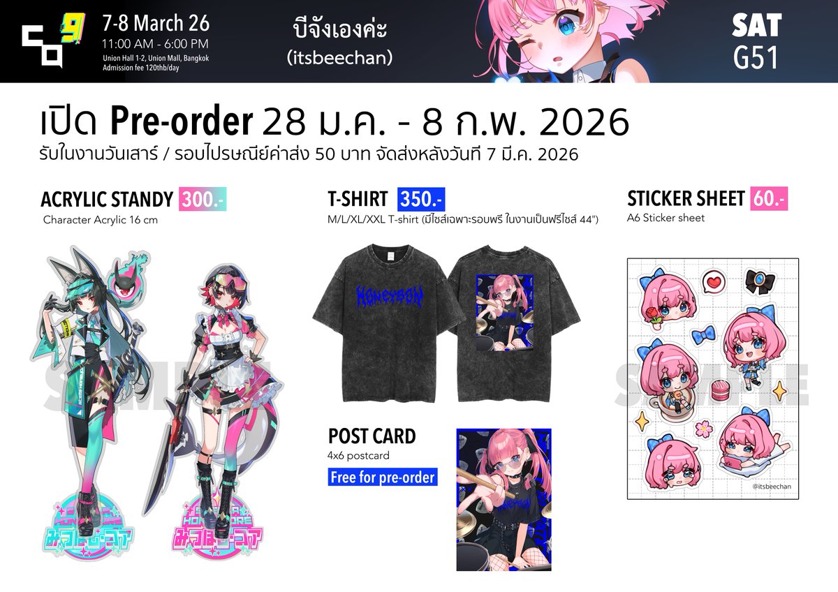 🌸Beechan🌸 tweet media