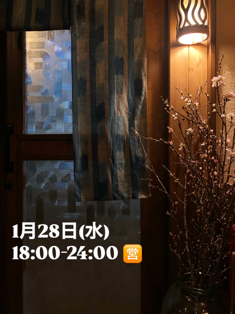 1月28日(水)
18:00-24:00オープンです❗️
ご来店お待ちしております♪ 

#平和堂 #ピンフ堂 #五橋居酒屋 #仙台居酒屋