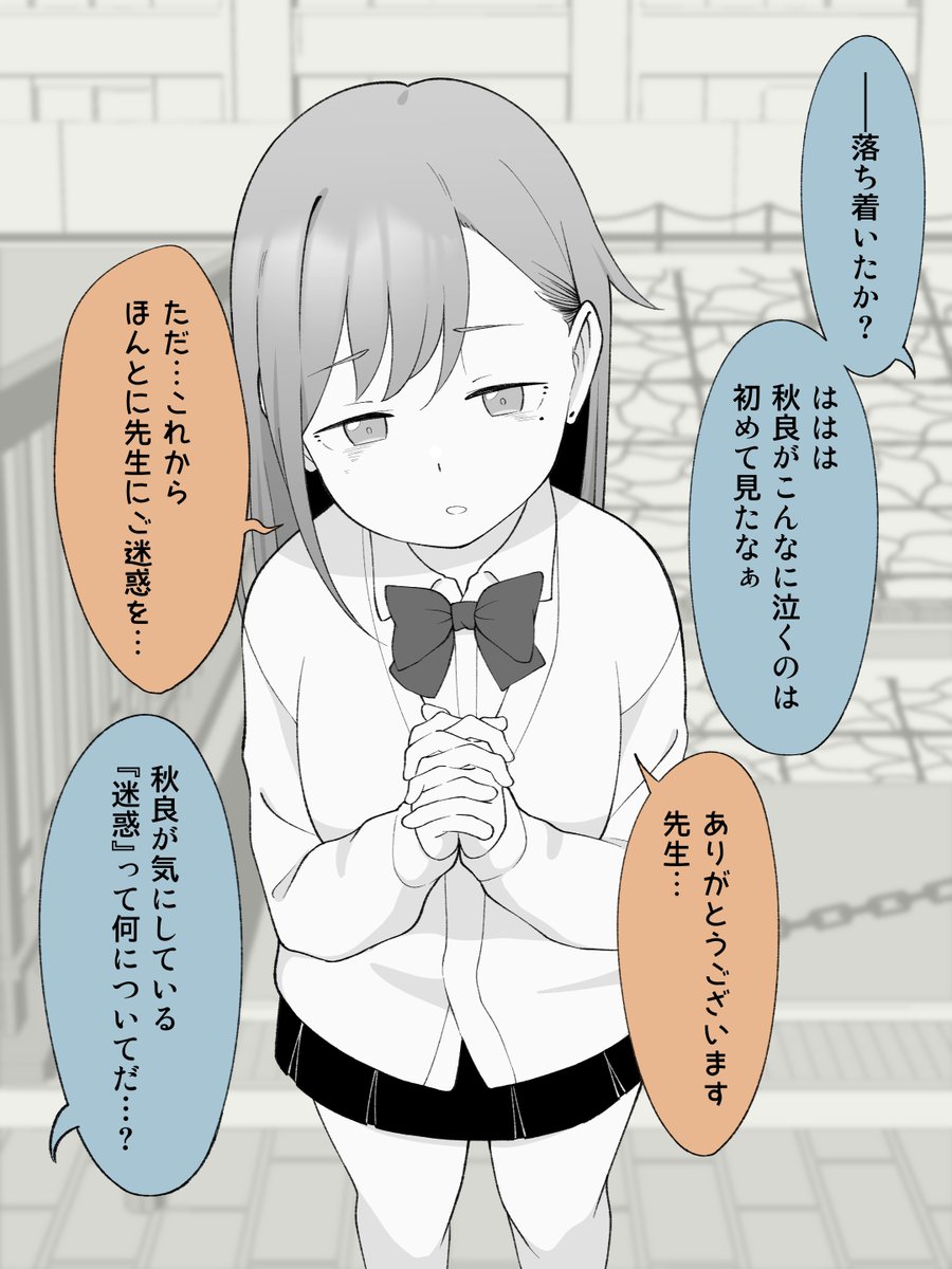 実は◯◯だった、女の子になっちゃったヤンキー君。(1/2) 