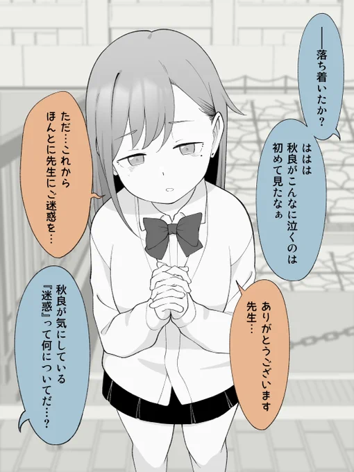 実は◯◯だった、女の子になっちゃったヤンキー君。(1/2) 