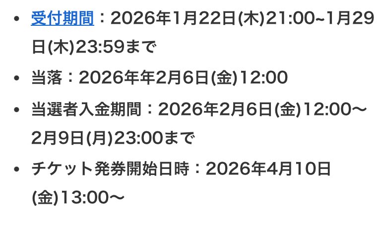 bts123_bantan's tweet photo. BTS東京ドーム公演 JAPAN FC会員先行抽選の当落・入金・チケット発券に関して 

🔗https://t.co/4kvbMrFDSP https://t.co/xEPref6hVw