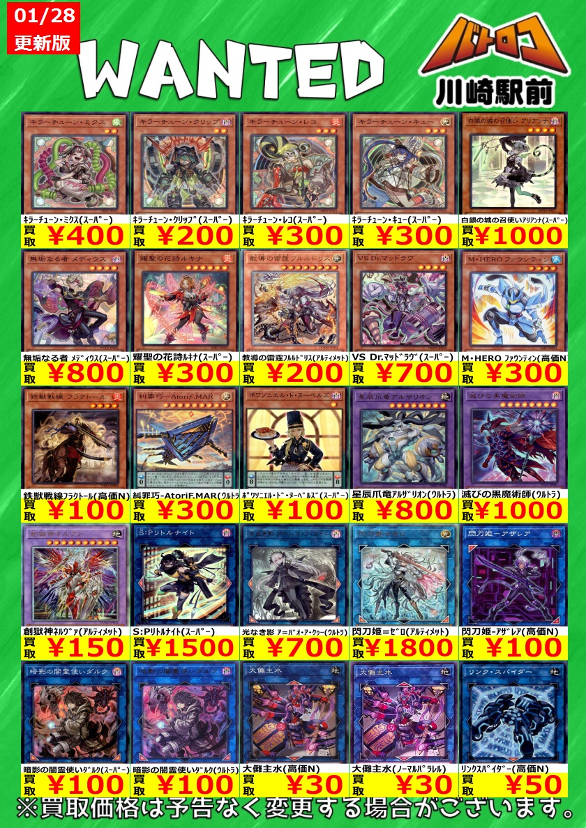 遊戯王 🔥数量限定買取🔥 ﾏﾙﾁｬﾐｰ・ﾌﾜﾛｽ(高価N) ￥1,500 金雲獣-馬龍