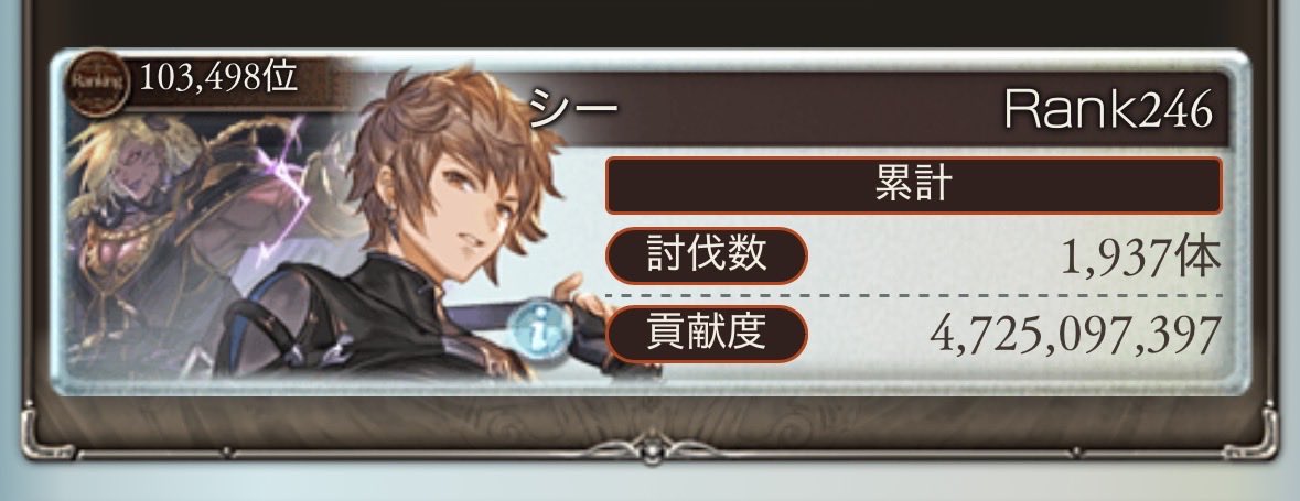 ジータ tweet media