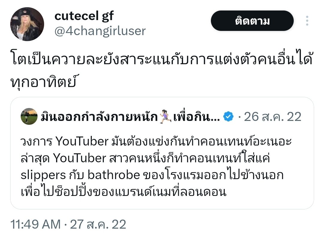 BORNAGAIN12121's tweet image. ปล่อยเขาไปเถอะค่ะ อย่าไปเสือกเลย😭😭😭