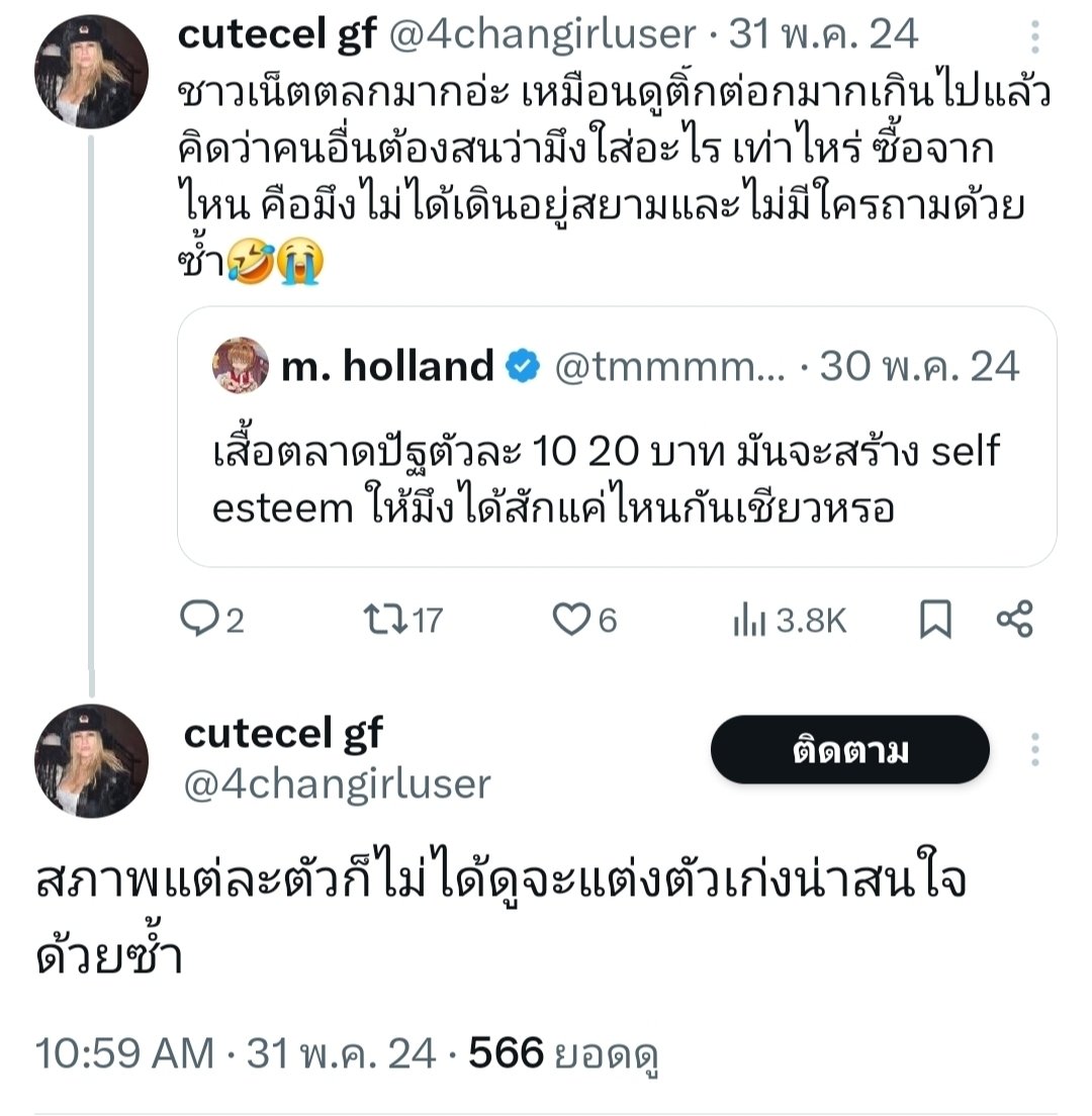 BORNAGAIN12121's tweet image. ปล่อยเขาไปเถอะค่ะ อย่าไปเสือกเลย😭😭😭