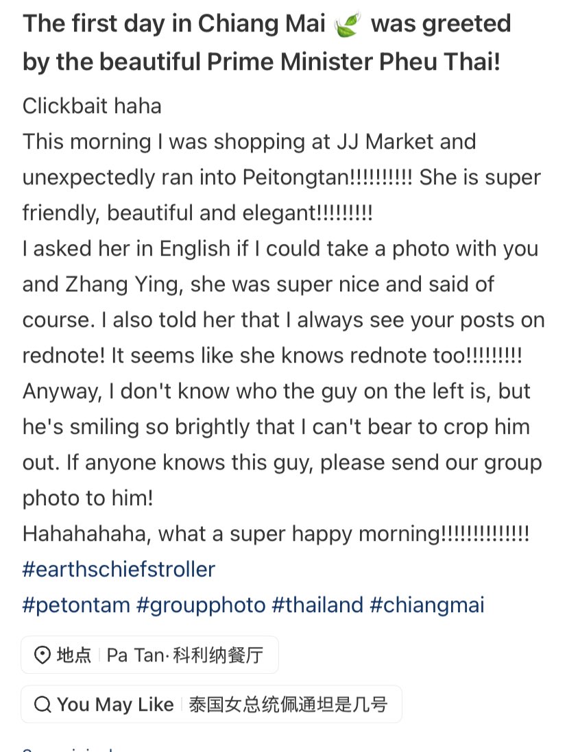 คนจีนรักมาดามมาก โคตรจะเฟมัส