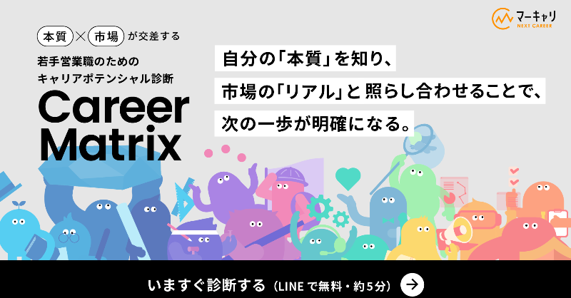 marcari_nc's tweet photo. 【Career Matrix診断】あなたはどのキャラ？🎯

16種類のキャラクターからあなたの特性にあったキャラとその長所や強みなどが分かりるので自分のスタイルを言語化し、自己理解を深める参考にも！🧐

診断用LINEアカウントをお友だち登録してお楽しみください。

👇診断をするには画像をクリック！👇