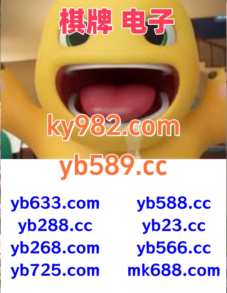 #申博体育|#英亚体育|#鸿博|#365体育|#红桃K tweet media