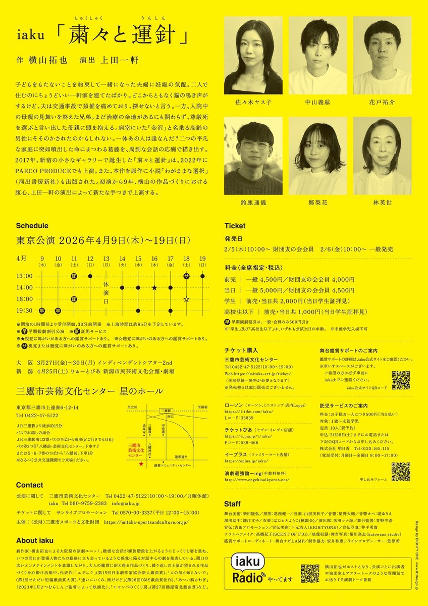 takuyayokoyama's tweet photo. 長く演劇をやってきた中で「アレが書けて良かったなぁ」と、しみじみ思う作品が２つあって、ひとつは『エダニク』（2009）、もうひとつが『粛々と運針』（2017）です。『エダニク』は「まだ演劇を続けてもいいよ」と救ってくれた作品で、『粛々と運針』は「演劇はもっと自由

https://t.co/gU091IKzQx https://t.co/m49Fio1zlq