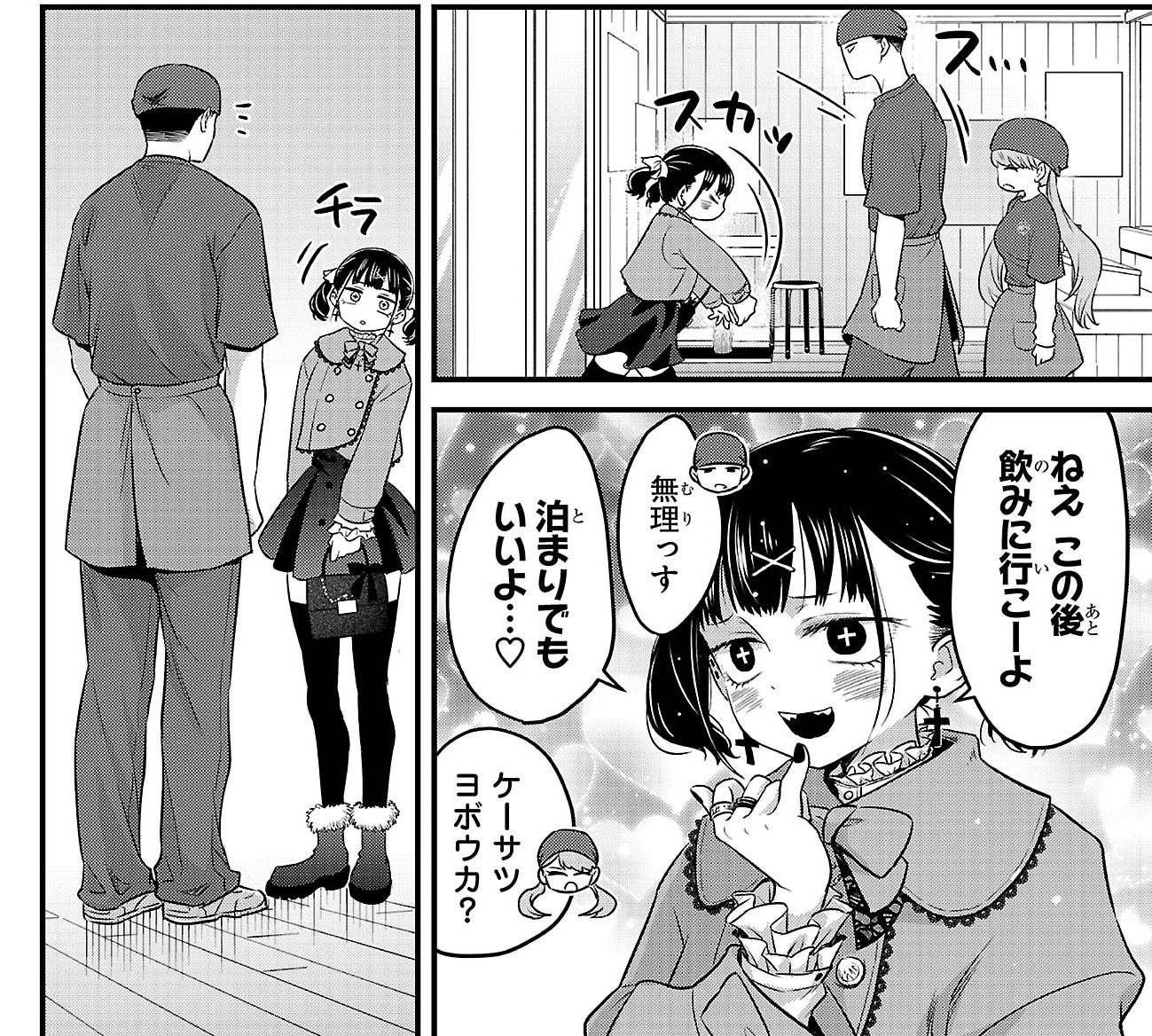 僕の心のヤバイやつ』＆『僕ヤバスピンオフ』公式＠TVアニメ第3期制作