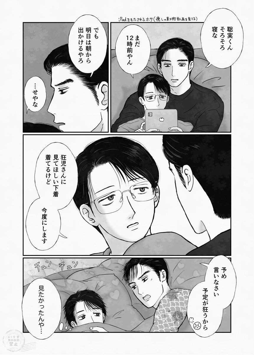 いぬいぬ 2/1 西2 ハ22a (@inuwan2wan2) / Posts / X