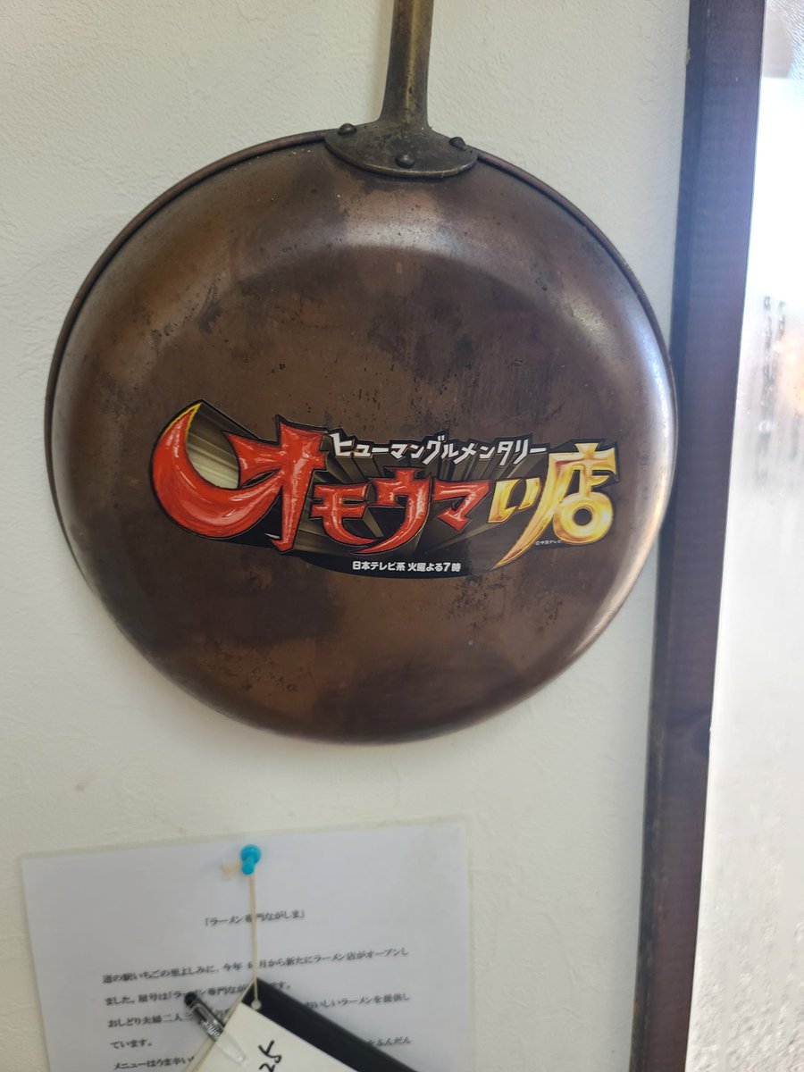 近所の道の駅に出来たラーメン屋。テレビが入ってプチ人気になってるみたい

牛すじカレーin地獄三丁目🍜

正直に言うと麺は普通。
しかし、チャーシュー、牛すじ、スープのクオリティが高い。地獄のスパイスが天才。