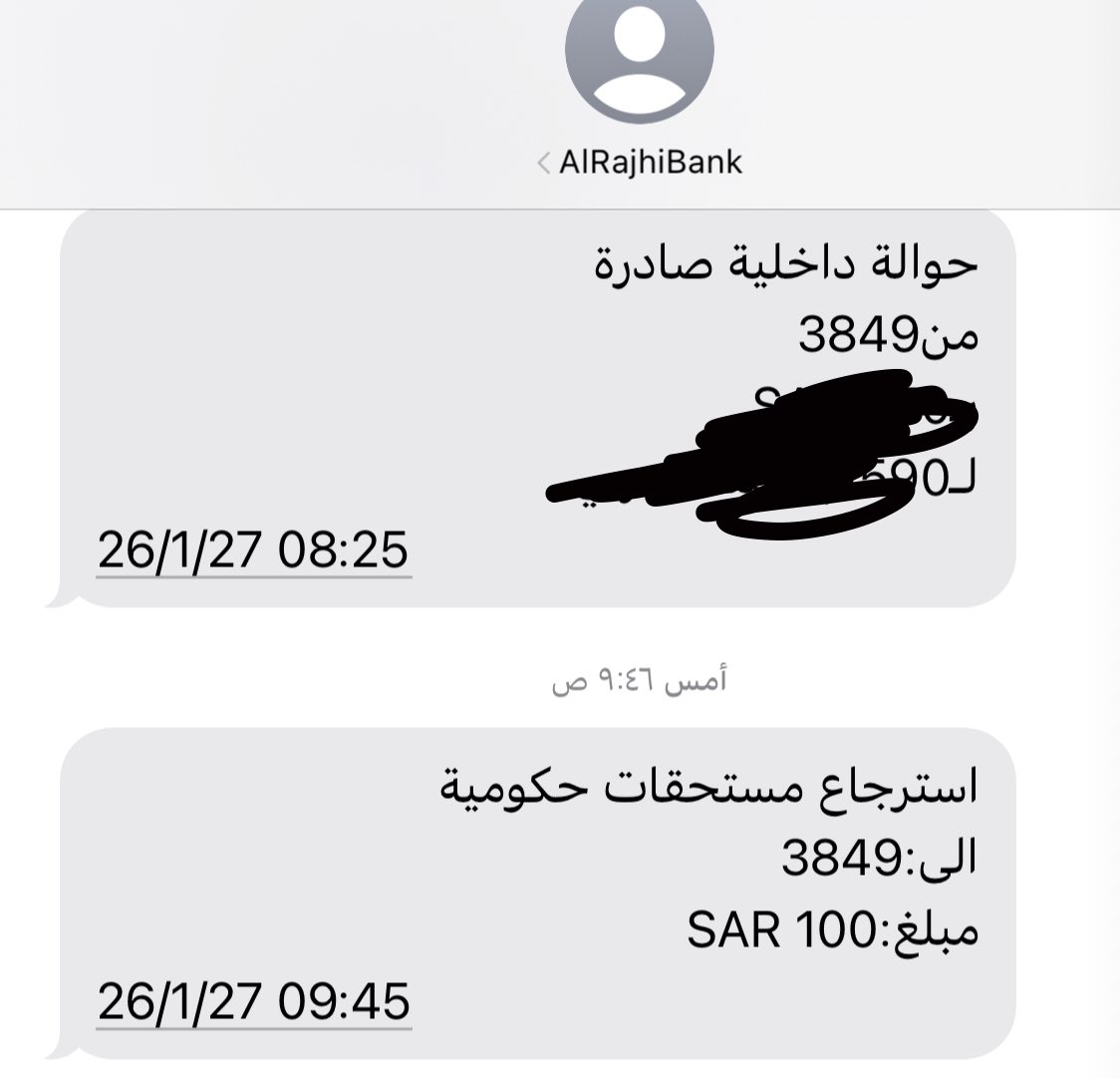 ي دلخ السعودية ماتشفط هله وحده هذا وانا مواطن ومسدد شي بالغلط رجعت مادريت عنها تجي انت تقول السعودية تاخذ ياغبي🤣