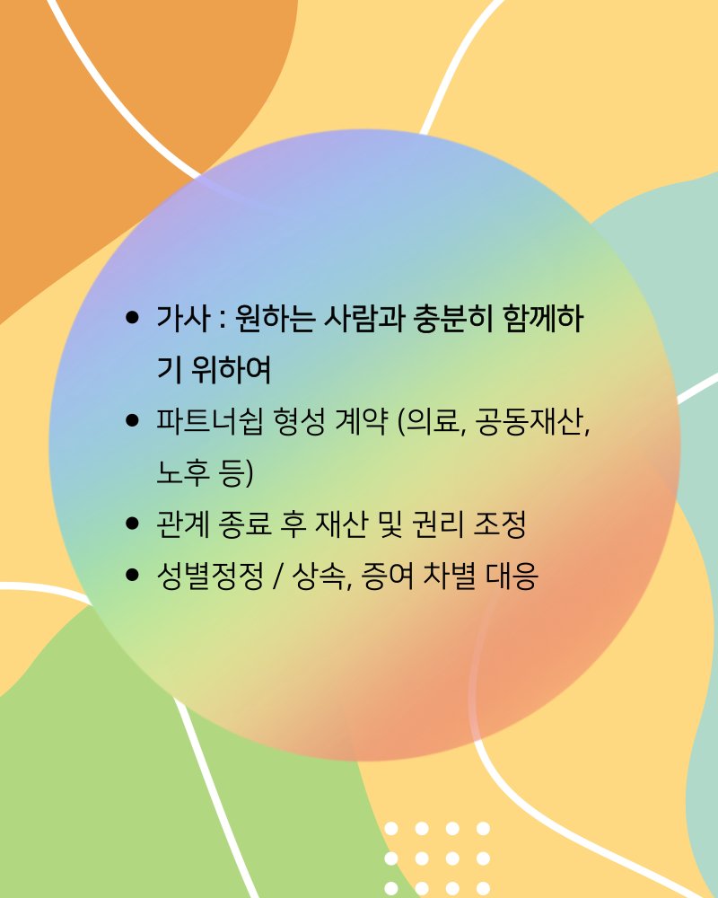 🌈법무법인 이채🔥 tweet media