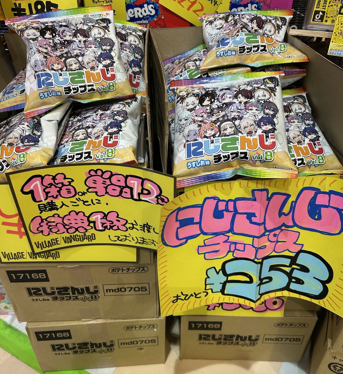 vvomagari's tweet photo. 🌈にじさんじチップス入荷しております🌈

12個ご購入ごとに特典1枚お渡ししております︎🎶🎶

お求めのお客様はお早めにどうぞー‼️ https://t.co/4o61gwkW5Q