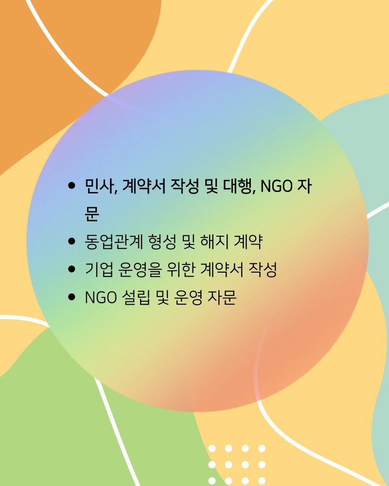 🌈법무법인 이채🔥 tweet media