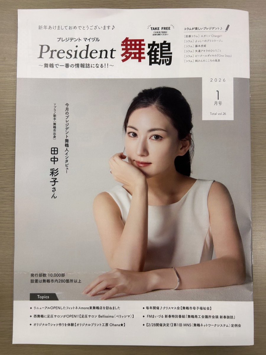 田中彩子 Ayako Tanaka (@ayakotanaka223) / Posts / X