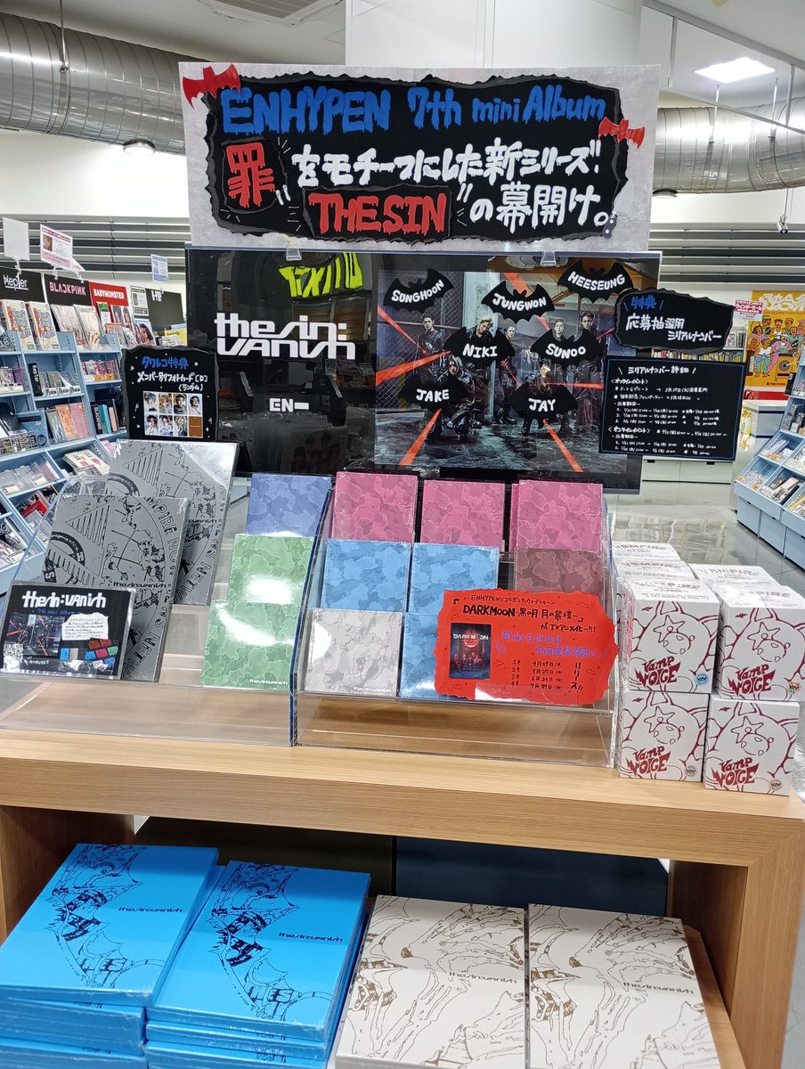 ENHYPEN】 °˖✧7th Mini Album THE SIN : VANISH✧˖° 全形態在庫ござい