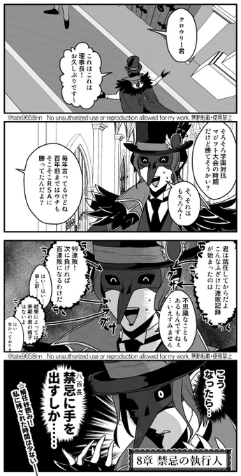 8章学園長これくらいアンポンタンであってくれー!!の気持ち(再掲) 