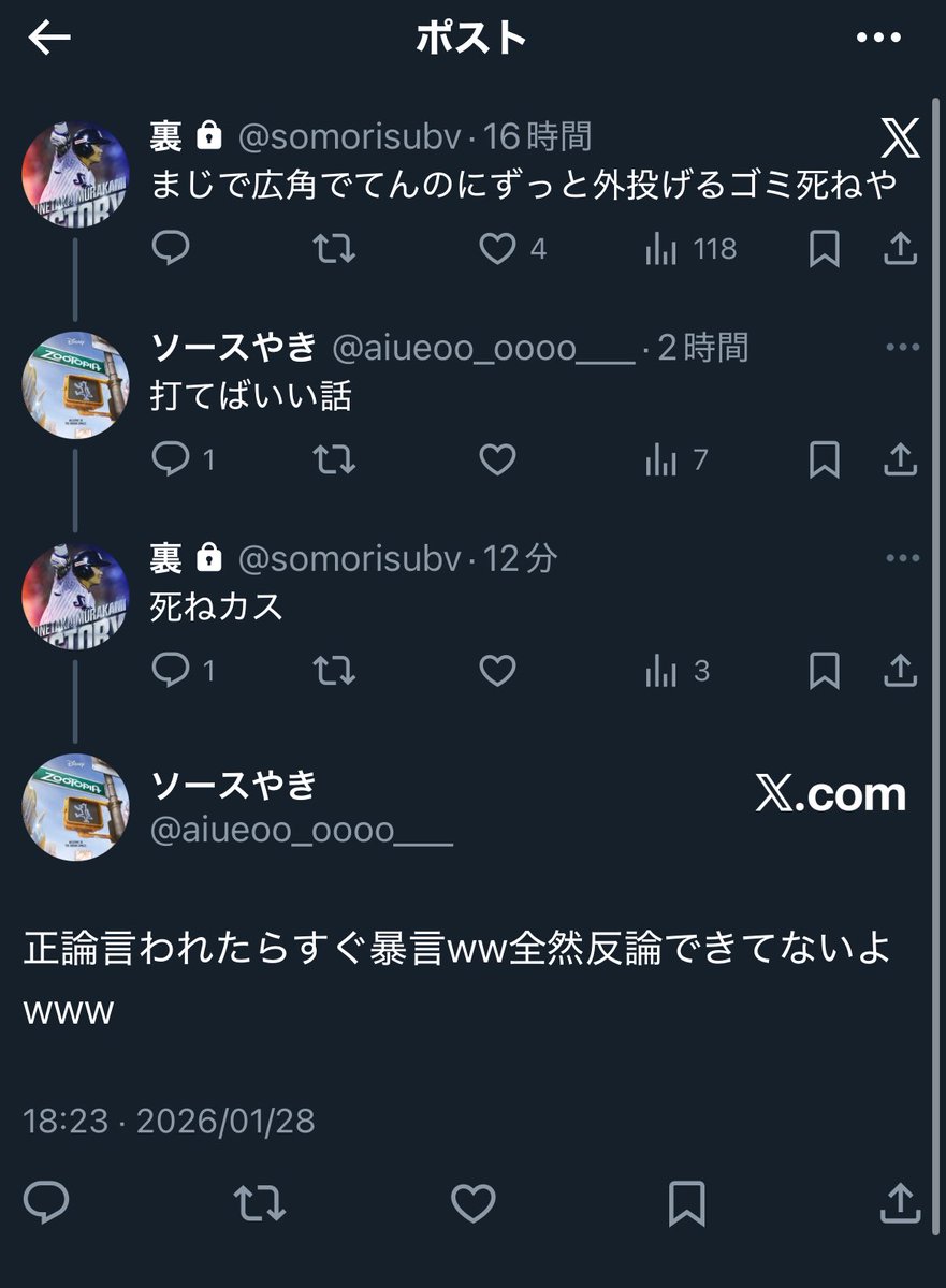 そもり tweet media
