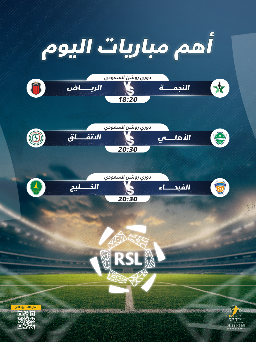 انطلاق الجولة الـ 19 من دوري روشن وفي ليلة الحسم هذه مواعيد أبرز مباريات الجولة الأخيرة من منافسات مرحلة الدوري بـ #دوري_أبطال_أوروبا 