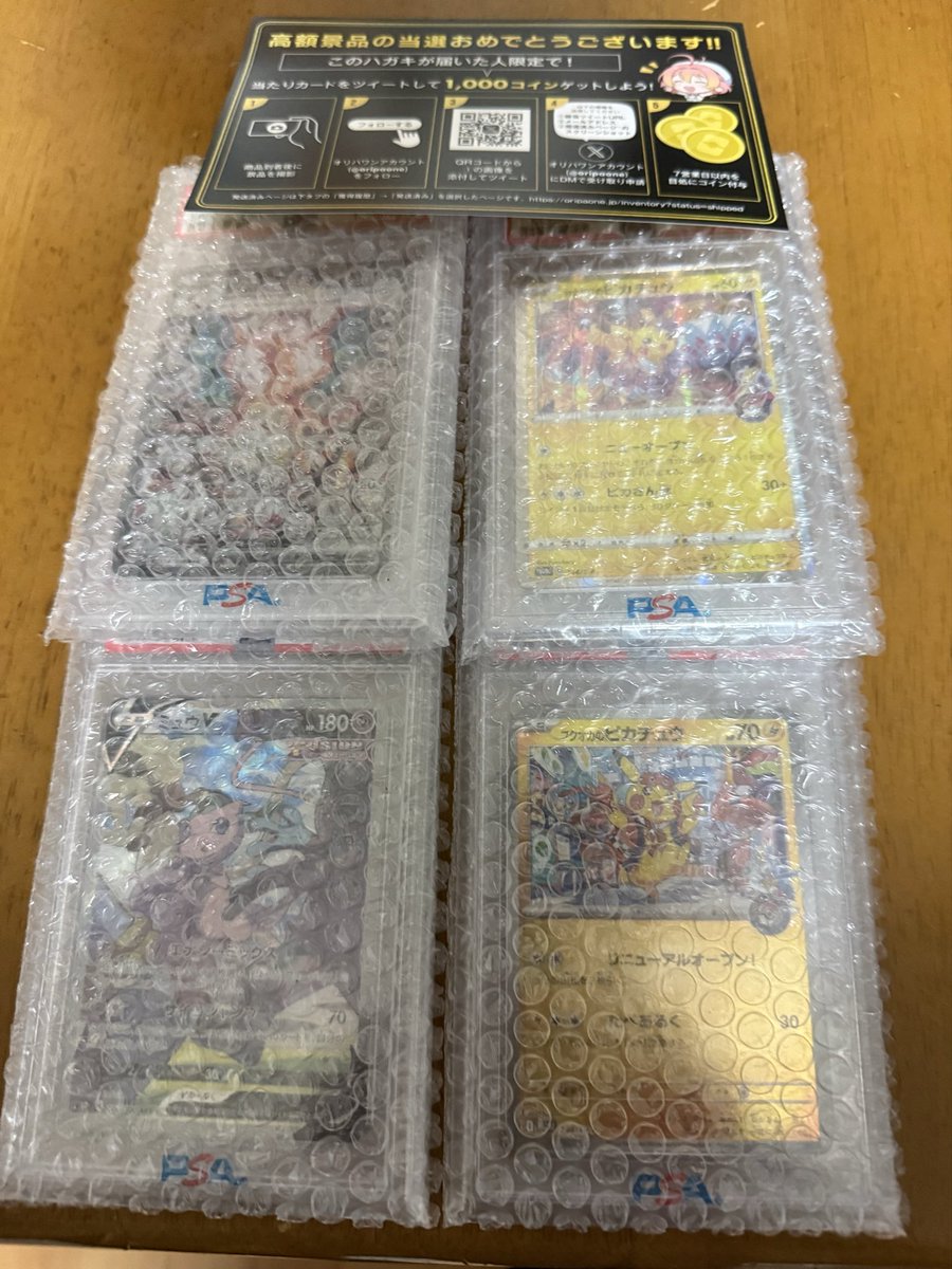 Re1N_o's tweet photo. オリパワン（@oripaone）しか勝たん！

リザードンなどが当たりました！

#オリパワン当選報告 https://t.co/r2sAwRUHxR