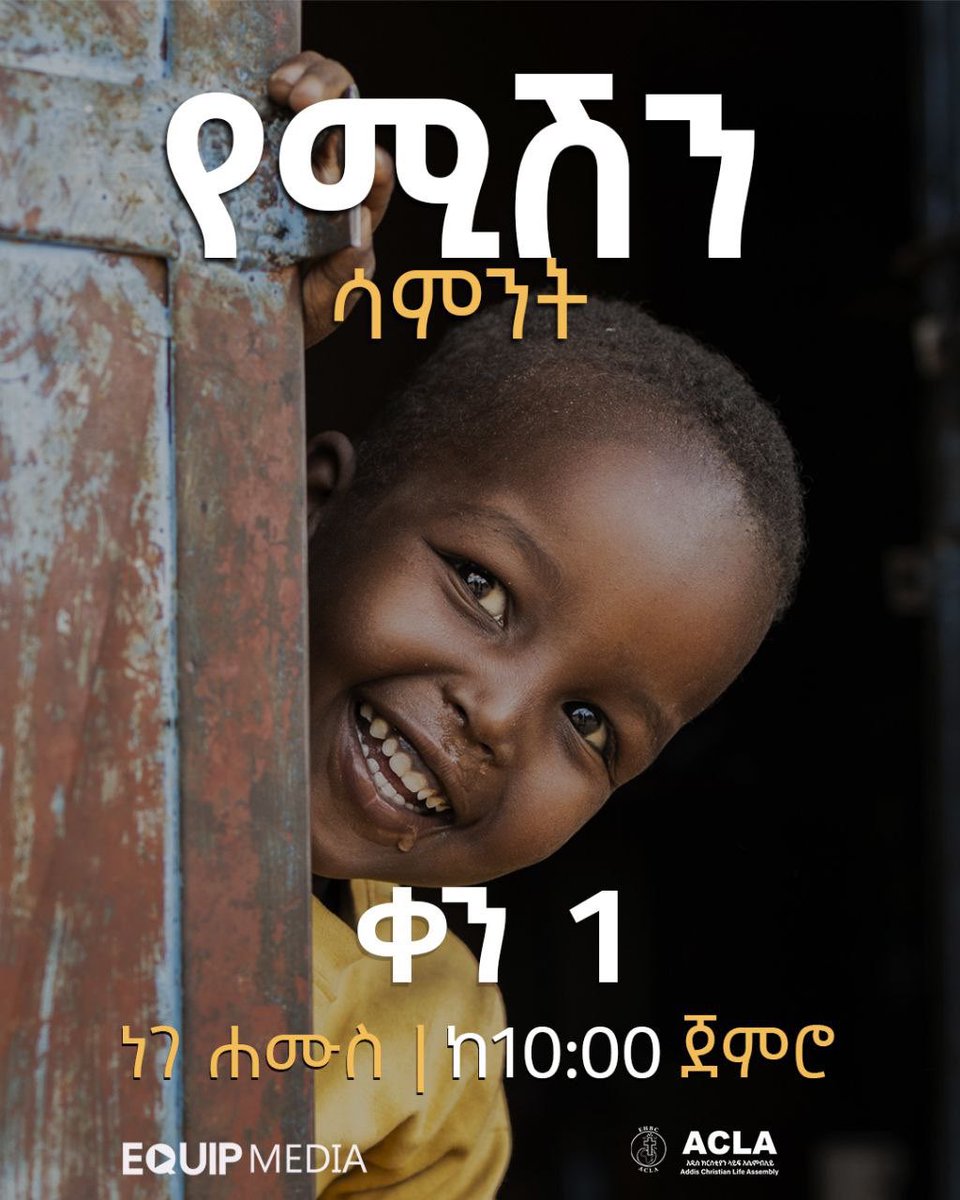 #የሚሽን_ሳምንት_ቀን_1
🗓 ነገ | ሐሙስ ይጀምራል 
⏰ ከ10:00 ጀምሮ 
  <a href="/ACLA/">Alex Cavalcanti 😷</a>
maps.app.goo.gl/7ffKT71PQgMrwA…
📱 +251-938-859999