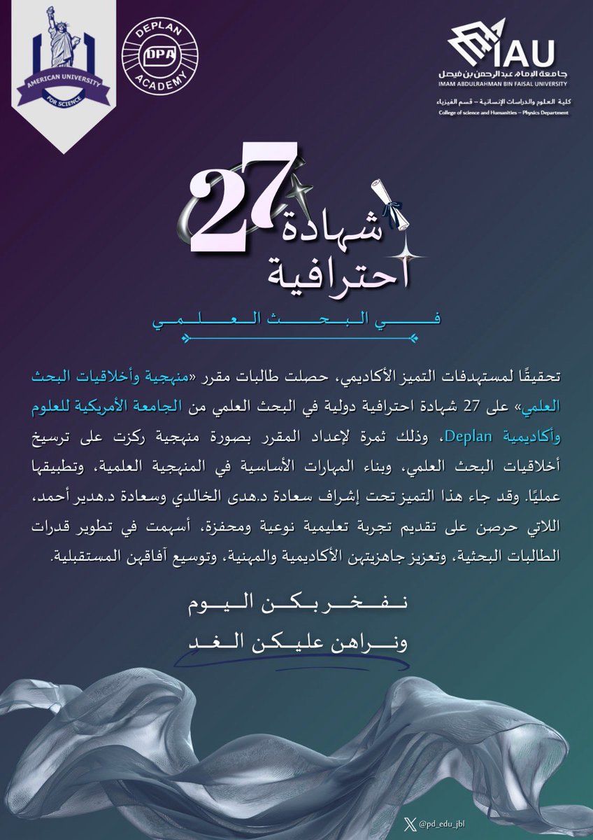 قسم الفيزياء tweet media