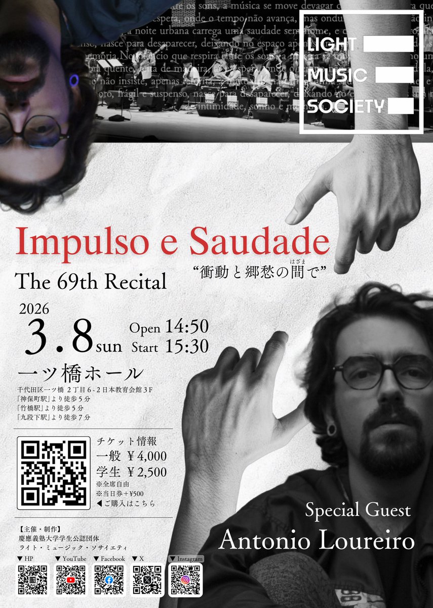 Keio Light Music Society tweet media