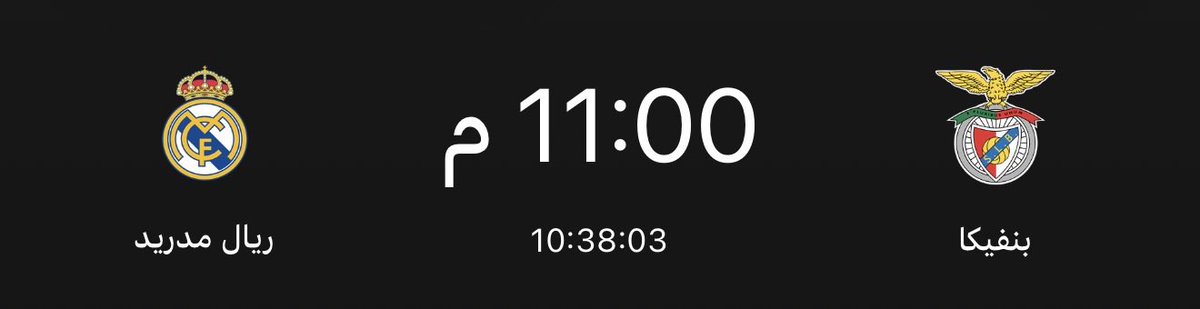 ريال مدريد اربيلوا اليوم يواجه مورينهو 💔