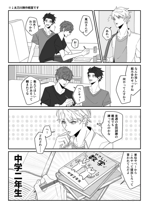 本誌で嵐山が太刀川にタメ口だったのがあまりに良すぎて徐に浮かんできた幻覚.jpeg 