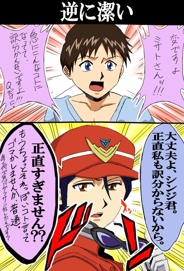 sazanami_kck's tweet photo. ミサト「正直、私もおかしいとは思ってた」
(すいません、DSSチョーカーを描くのを忘れてたので再アップします)
#ヱヴァ
#ヱヴァQ
#FanArt
#EVAFA https://t.co/ys3mW4DD50