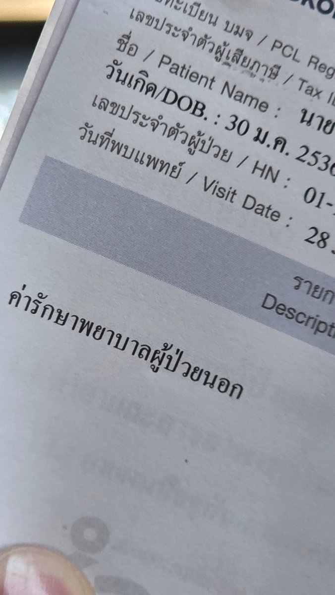 new_thitipoom's tweet image. จากระคายฝุ่น สู่รับยา 🏥