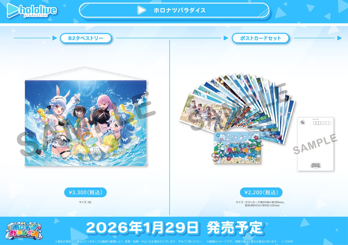 🎉新商品のお知らせ🎉 1/29 (木) から下記のお取り扱いを開始します