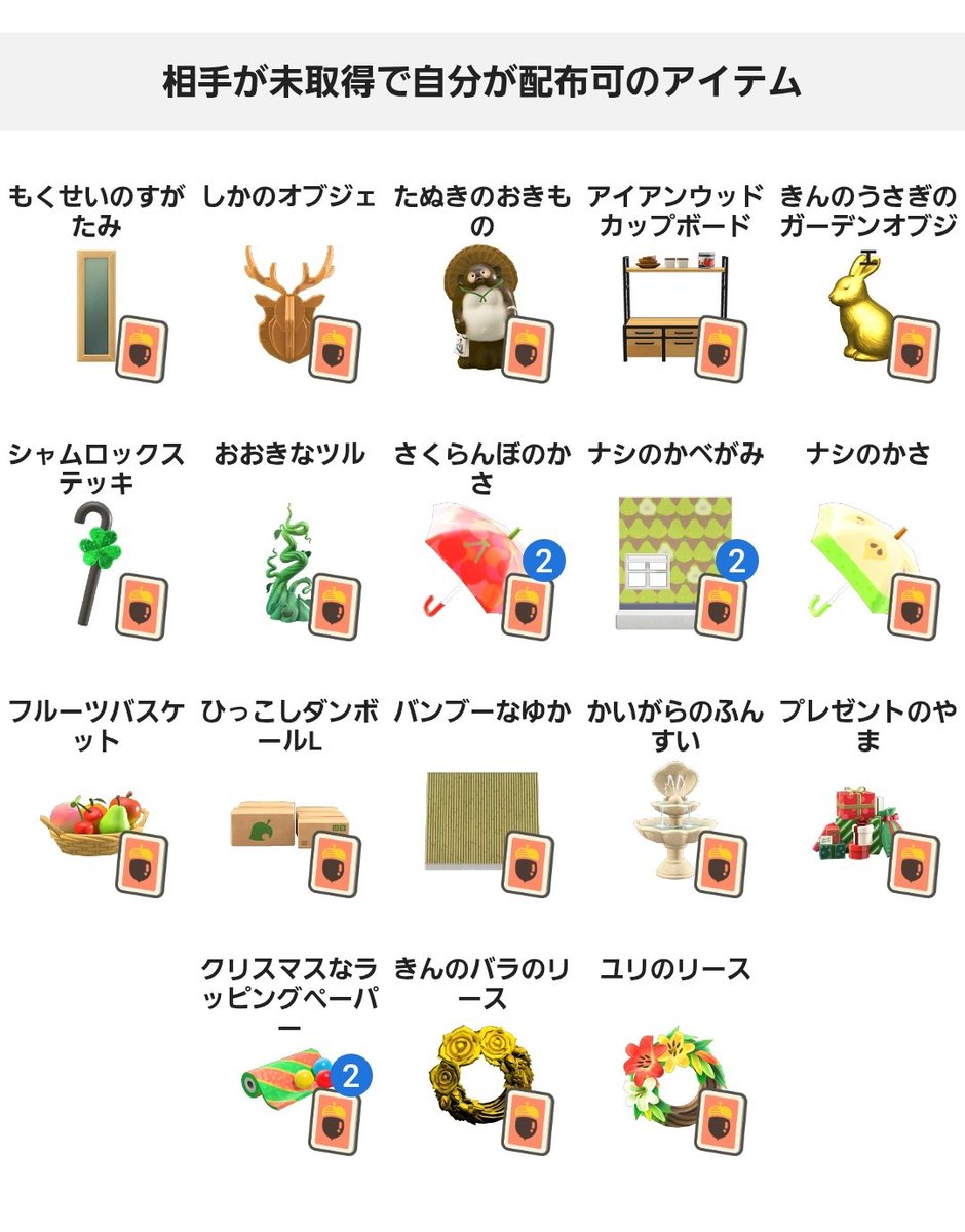 tayan_meme's tweet photo. @ernrn_4 もくせいウォールパーテーションm
いせきのアーチ
いせきのこしかけ
貝殻のスピーカー
以上頂きたいのですが、こちらに交換できるものございますか？ https://t.co/zFDqXf9d5k