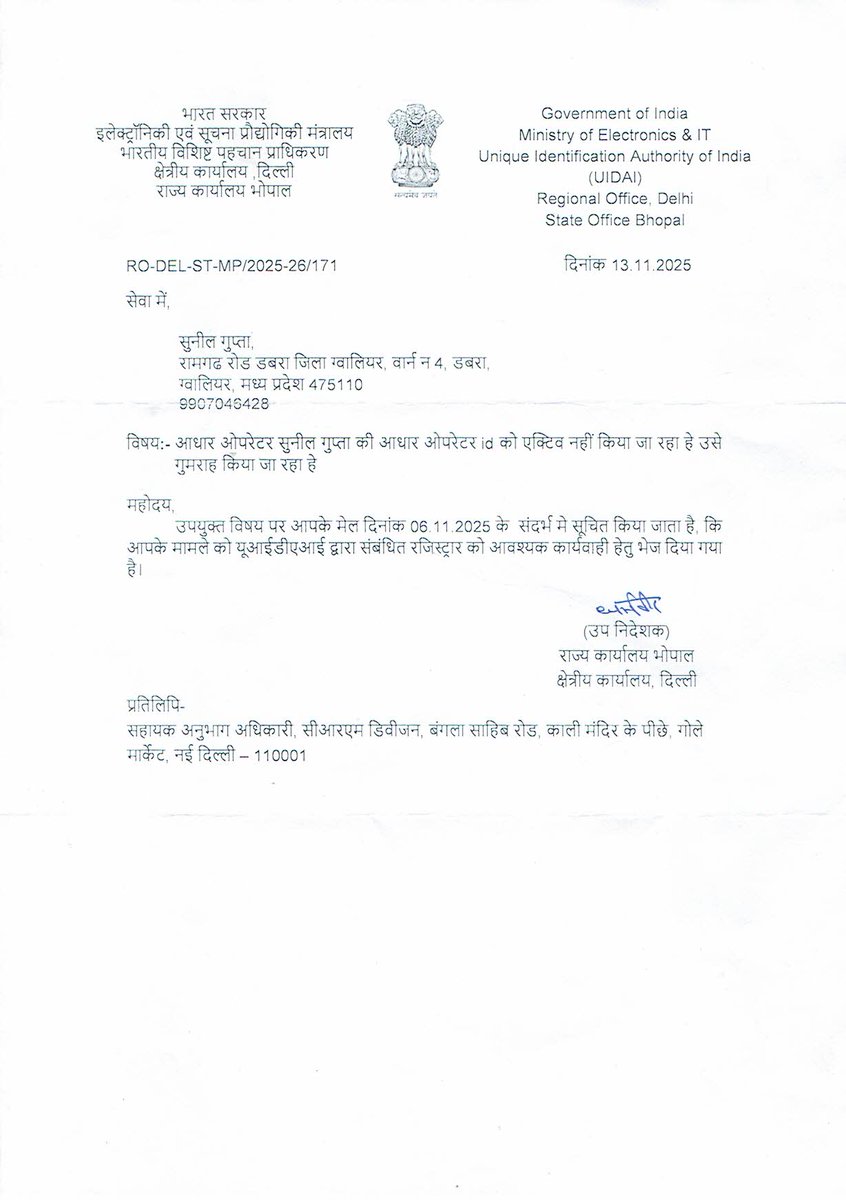 sunil gupta tweet media
