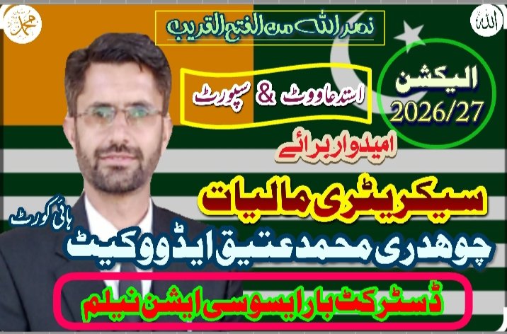 advatique92's tweet photo. و تعز من تشاء وتزل من تشاء۔
ہم خساروں کا بھی لطف لیتے ہیں آپ حاصل کی بات کرتے ہو۔
پروفیشنل سنیئرز احباب کا ایک مرتبہ پھر صدق دل سے میدان میں اتارنے پر مشکور و ممنون ہوں۔
تمام احباب سے کامیاب بنانے کی کاوش کی استدعا کرتا ہوں۔
@highlight Chairman PPP Bilawal Bhutto Zardari Force https://t.co/QtKAuyq3Bm