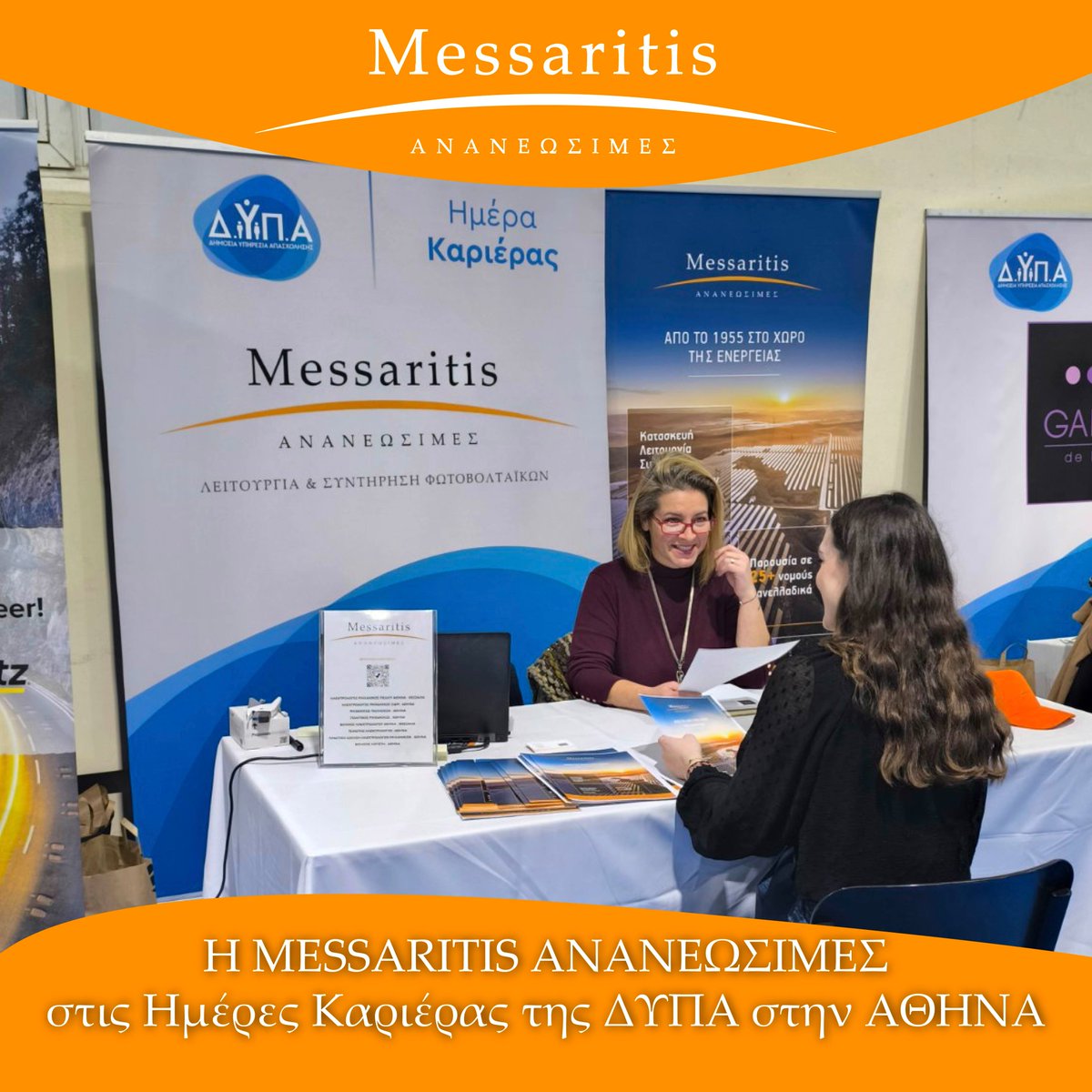 MessaritisPV's tweet image. Η #MessaritisΑνανεώσιμες συμμετείχε με ιδιαίτερη επιτυχία στην εκδήλωση της #ΔΥΠΑ που πραγματοποιήθηκε στην Αθήνα, στις 23-24 Ιανουαρίου. Η παρουσία μας αποτέλεσε μια εξαιρετική ευκαιρία για ουσιαστικές επαφές, ανταλλαγή ιδεών και γνωριμία με νέους επαγγελματίες του κλάδου.