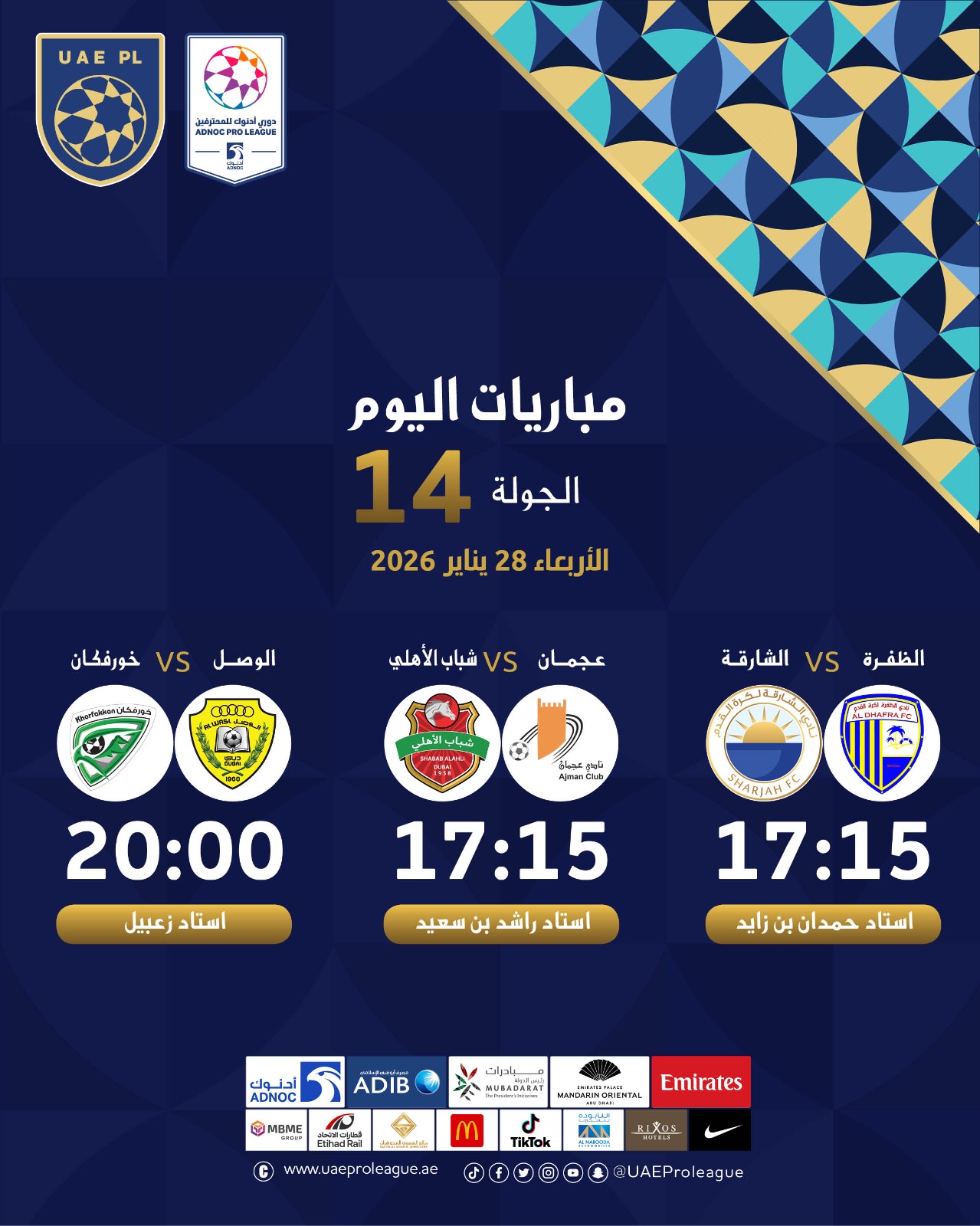 موعد مباريات الجولة 14 من دوري أدنوك للمحترفين: عجمان —:— شباب الأهلي (17:15). الظفرة —:— الشارقة (17:15). الوصل —:— خورفكان (20:00) 