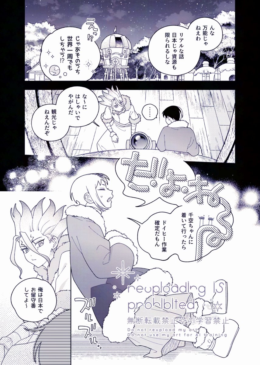 sora tweet media