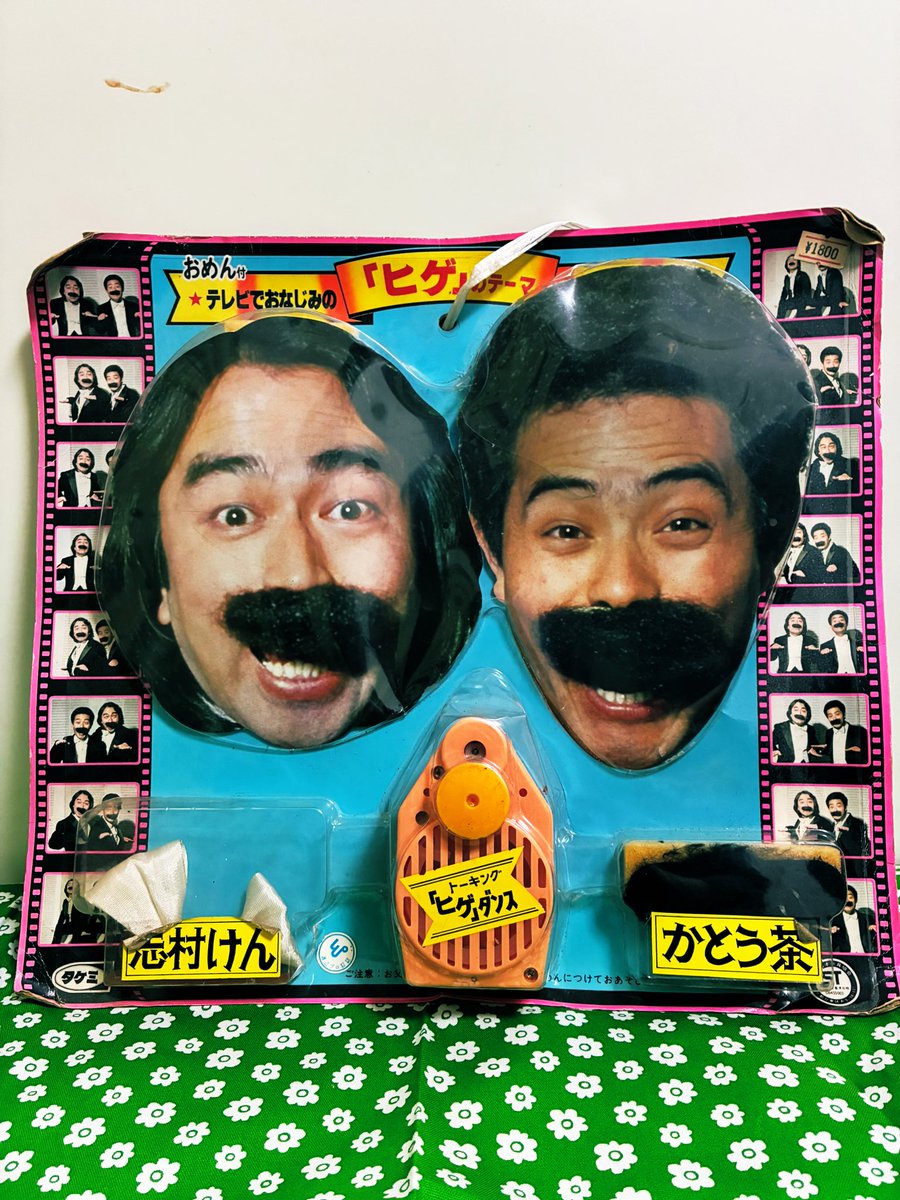 当時物 ドリフターズ 印刷サイン入りポスターとひげダンスめんこ 昭和