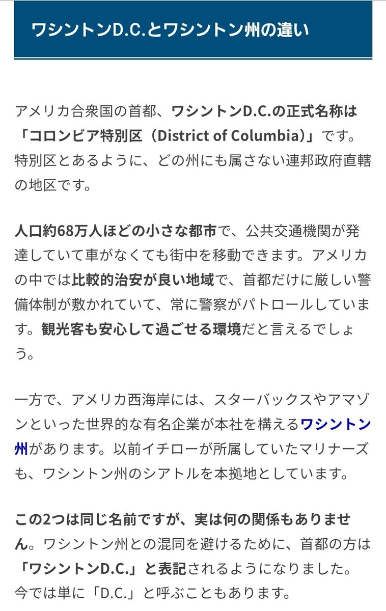 ワシントン ワシントン dc 違い (99) 사진