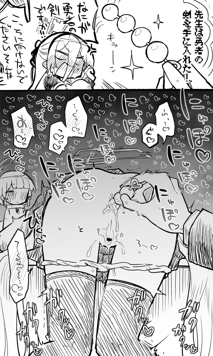 ケイちゃんの弱点…… 