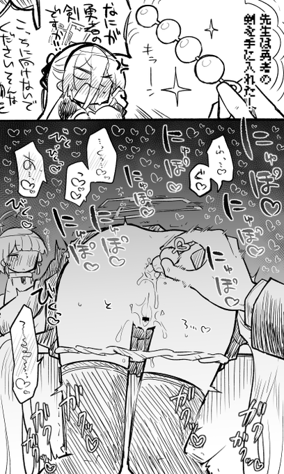 ケイちゃんの弱点…… 