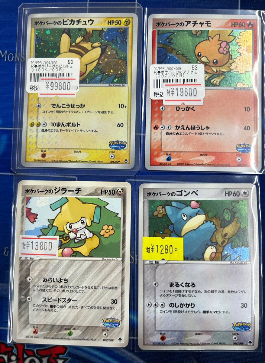 ポケパーク　プロモカード　まとめ売り　レア まとめ売り】ポケパークプロモ ポケモンカード - メルカリ