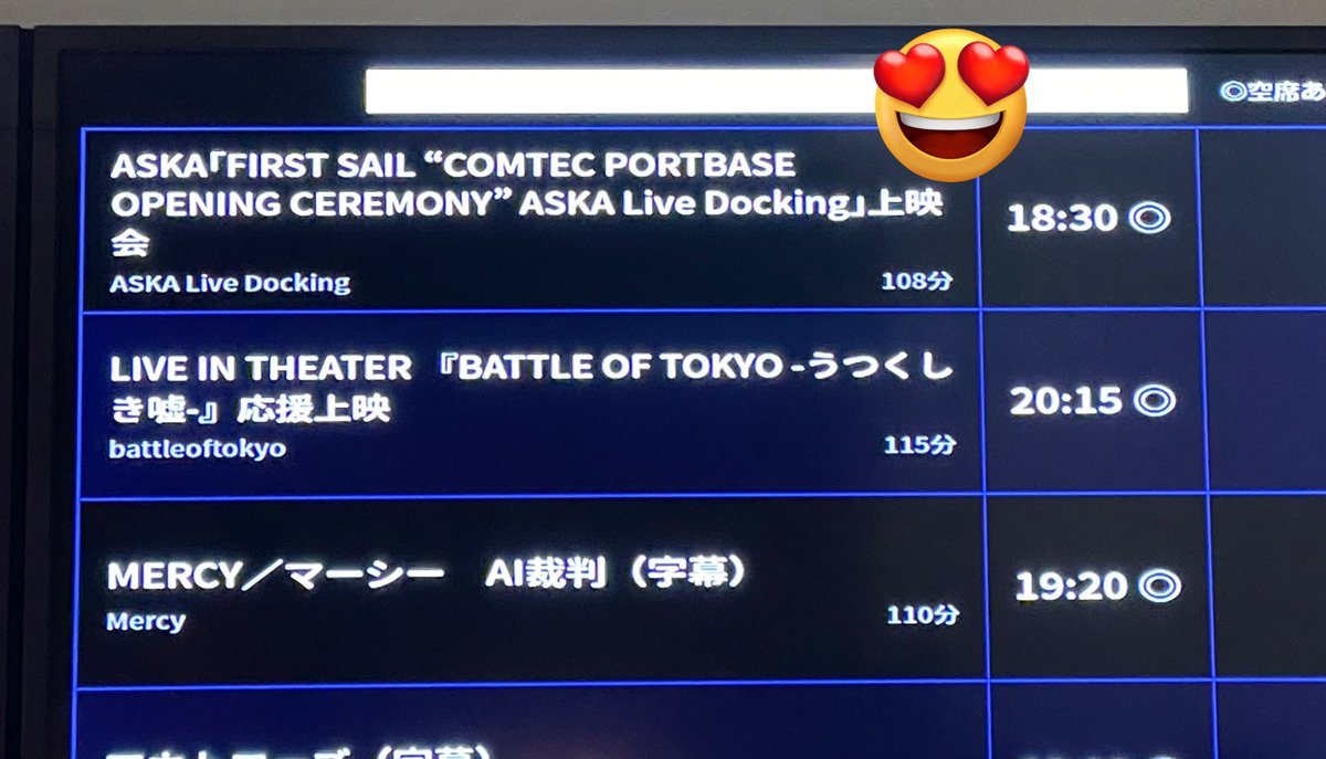 jackie_aska's tweet photo. 昼の部に続き、夜の部も観ます✨
夜の部、まもなくスタートです‼️
#ASKA さん
#WHOisASKA!?
#WHO_is_ASKA!?
#DOCUMENTARYBOOK
#ASKA_Live_Docking
#公演1日限りの上映会
#ASKA_Live_Docking上映会
#COMTEC_PORTBASE https://t.co/NRHXWgzhQq