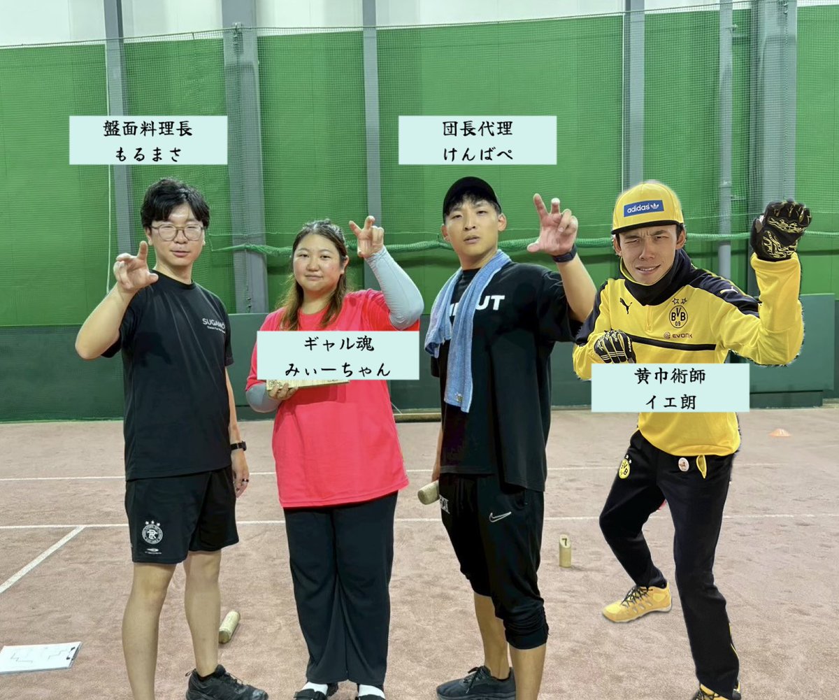 igo_gundan's tweet image. 【MM2026 in Helsinki】
今年の世界大会に
「iGoGundan another sky」
として出場いたします！🌏

メンバーはこちら！
団長代理 : けんばぺ
盤面料理長: もるまさ
ギャル魂: みぃーちゃん
黄巾術師:イエ朗

このメンバーでヘルシンキを
忘れられない空にしたいと思います！
応援よろしくお願いします🔥