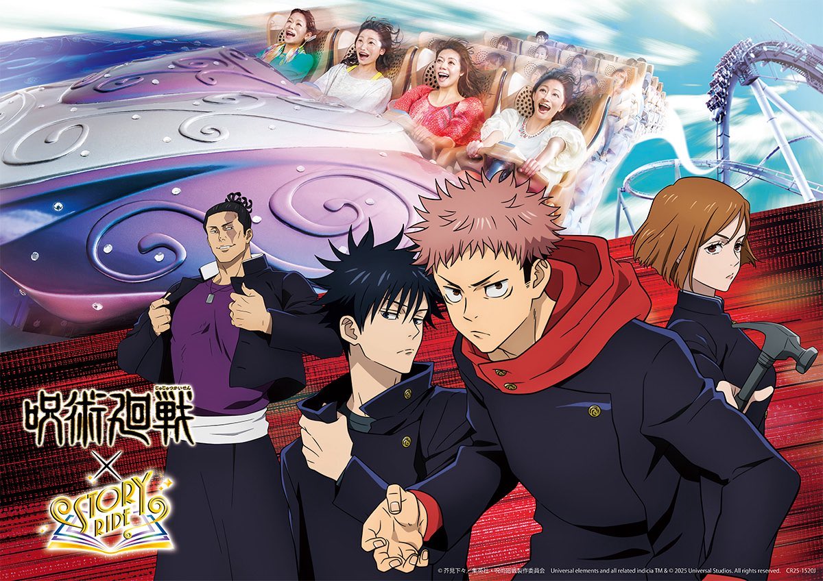 呪術廻戦 × ユニバーサル・スタジオ・ジャパン 今週1月30日(金)より